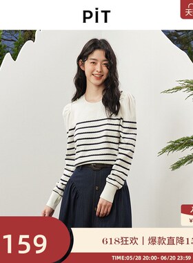 PIT复古撞色黑白条纹毛针织衫打底内搭圆领毛衣叠穿2025新款上衣