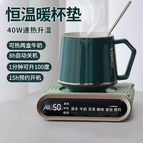 智能恒温加热杯垫调温家用暖杯垫C水杯底座自动热牛奶神器生日礼