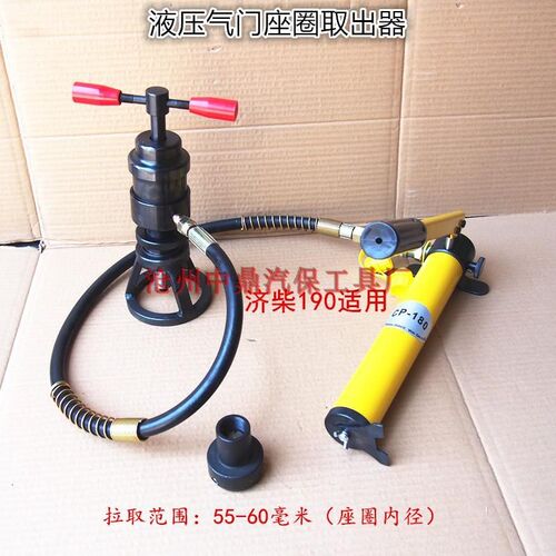 济柴190柴油机气门座圈取出器 12VG190燃油座圈拉拔器 6190