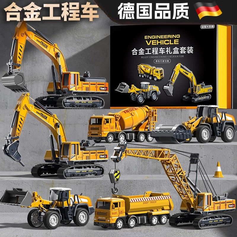 合金挖掘机儿童玩具男孩工程车套装推土搅拌勾机吊车汽车生日礼物,玩具/童车/益智/积木/模型,惯性/回力/滑行玩具,淘宝优惠券,粉丝福利购,淘宝优惠卷