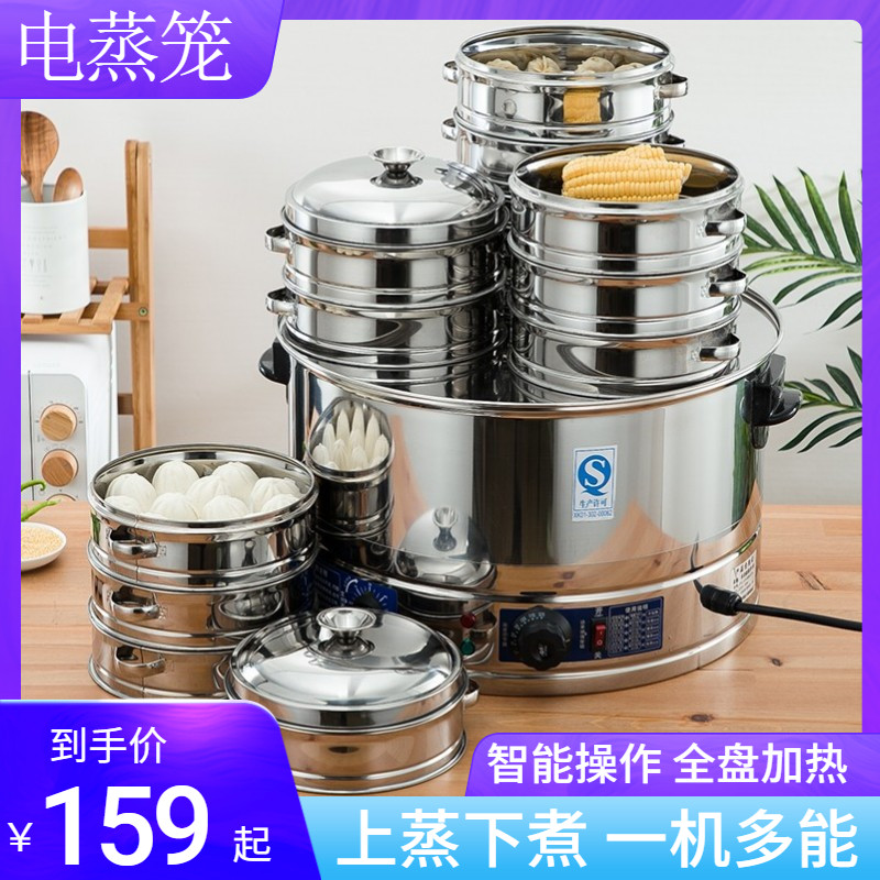 新型蒸包炉商用台式蒸包子t机早餐店蒸锅电蒸锅多功能全自动蒸汽