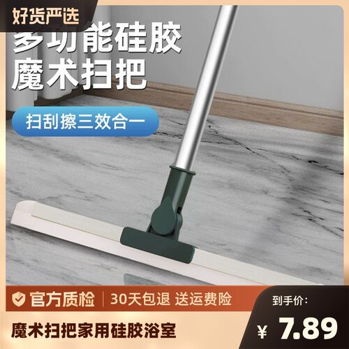魔术扫把家用硅胶拖把两用浴室地刮E地板刮水器扫地神器卫生间挂