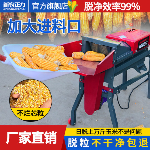玉米脱粒机小型j家用电动大型机器全自动机架神器包谷苞米剥取粒