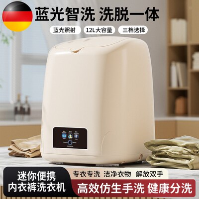 迷你折叠a洗衣机洗脱一体全自动小型内衣内裤专用洗袜子机宿舍神
