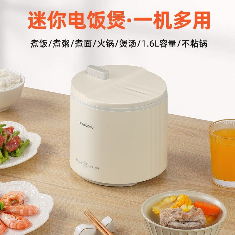 麦豆迷你电饭煲1到2人小型家用煮饭煲汤电饭锅煮粥火锅炖汤泡面锅,厨房电器,电煮锅,淘宝优惠券,粉丝福利购,淘宝优惠卷