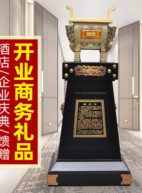 公司开业摆件落地鼎大型工艺品店B铺礼品办公室大堂招财摆设装饰