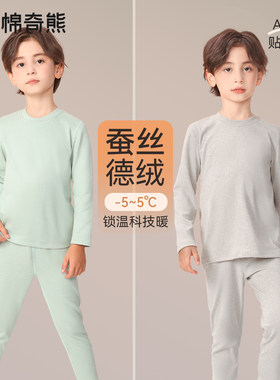秋衣卫生裤男童德绒发热衣裤儿童秋衣套装全棉女童睡衣棉毛衫