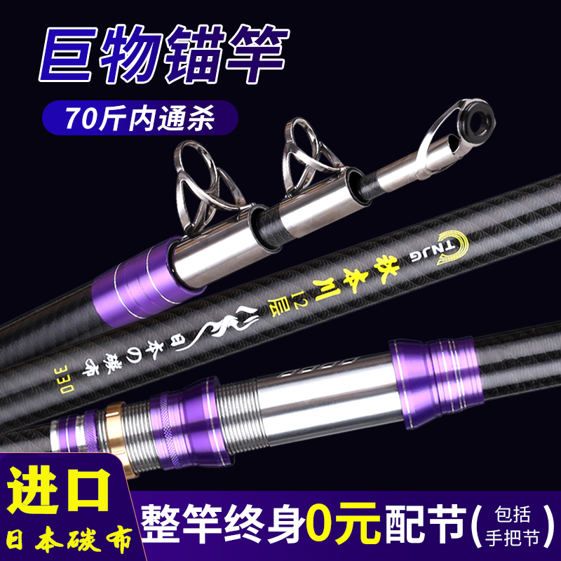 锚鱼竿锚杆专用远投锚竿可视uw锚鱼杆套装空心竿稍超轻超硬巨物10