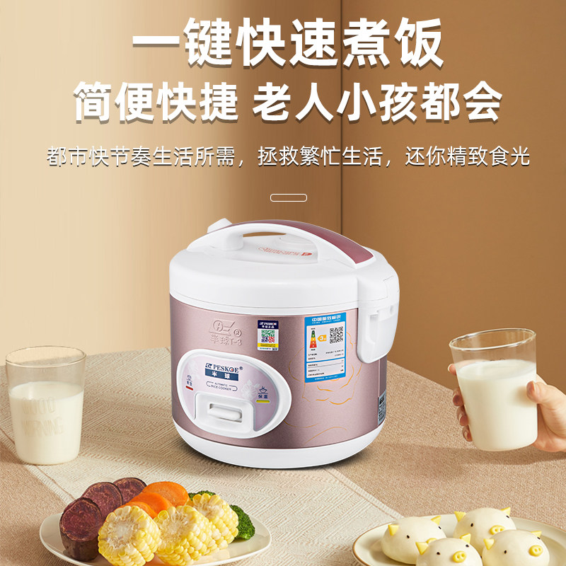 电饭煲1-2人迷你小型老式不粘锅电饭锅2-3人Y家用5升商用