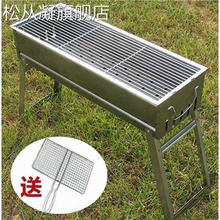 松从凝烧烤架家用户外便携烤长烧烤B炉折叠不锈钢加烤炭炉架木烤