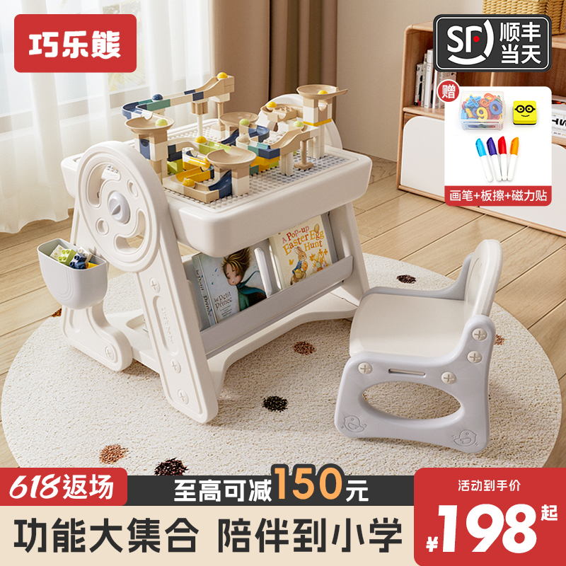 巧乐熊多功能积木桌子画板儿童大颗粒益智男N孩女孩游戏桌宝宝玩
