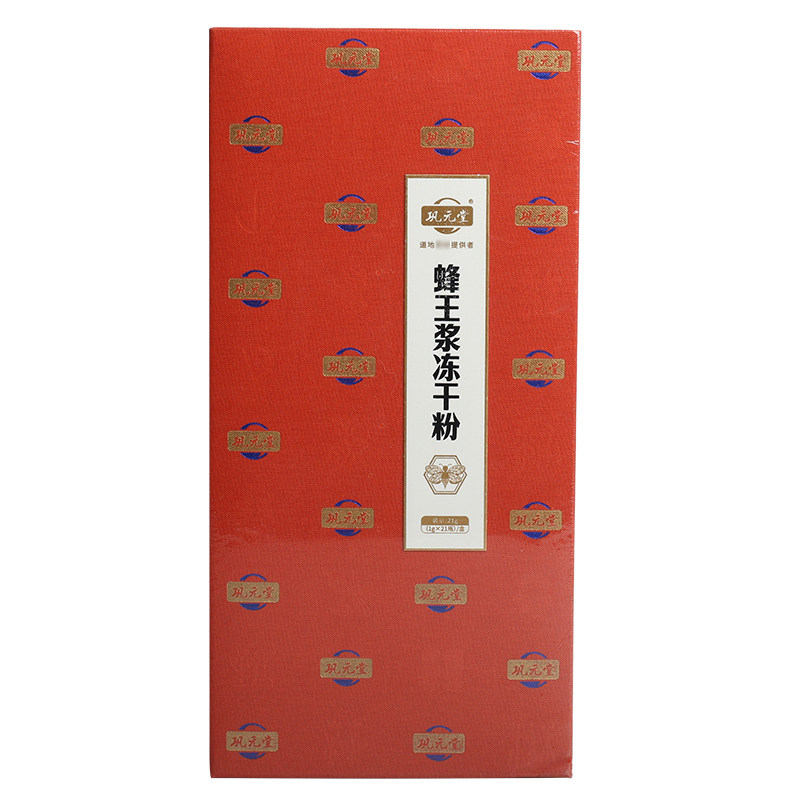 巩元堂 蜂王浆冻干粉 21g(1g*21瓶)/盒