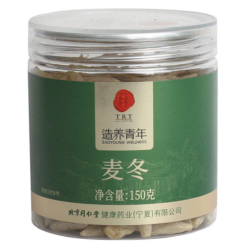 正品同仁堂造养青年麦冬