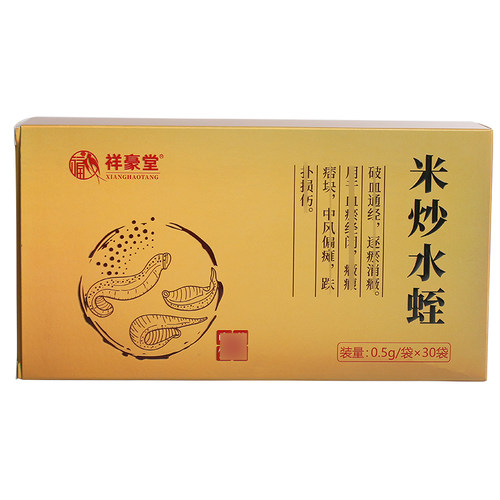 祥豪堂 米炒水蛭 0.5g/袋*30袋/盒
