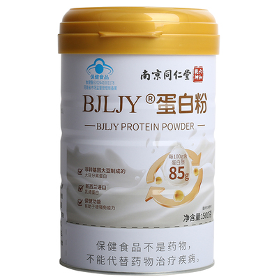 药房正品南京同仁堂BJLJY蛋白粉
