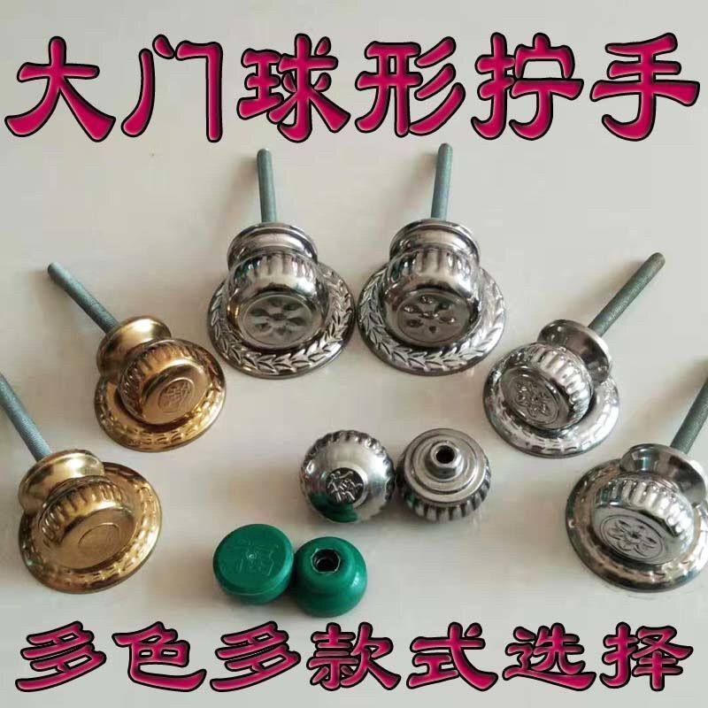 拉手球形把手农村齿条锁球把手拧手齿轮铁门球形拉手手柄圆形把手