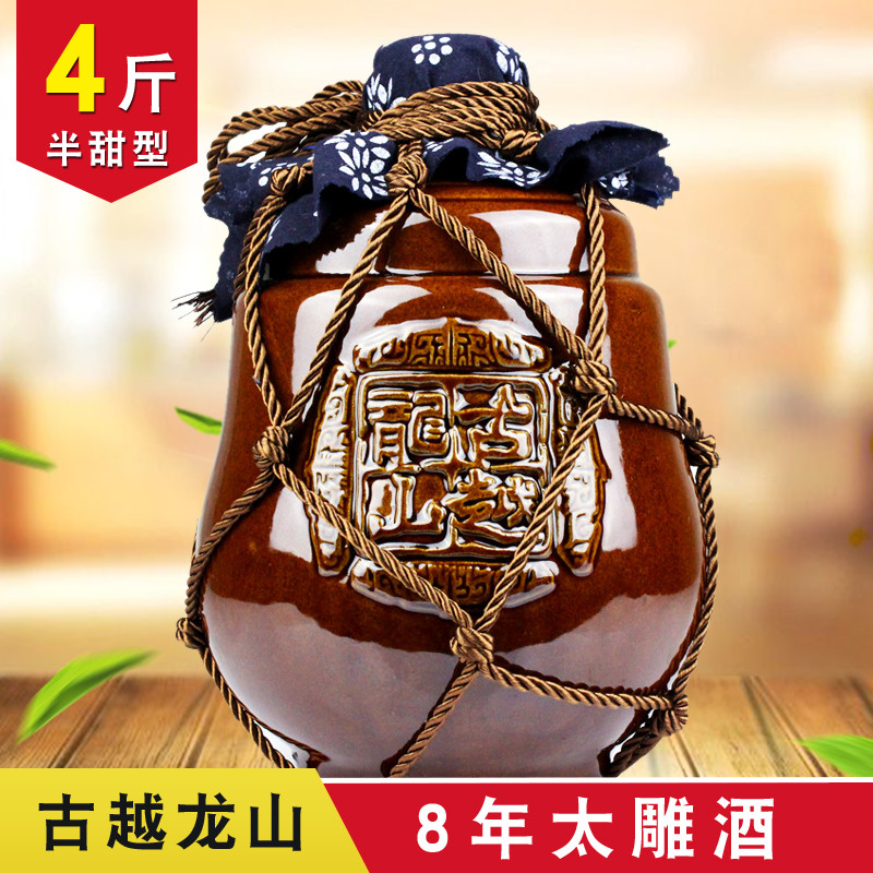 古越龙山八年陈半甜黄酒太雕糯米花雕酒2L老酒4斤8年陈大坛装