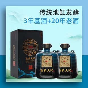 乔家大院万里茶路20清香型白酒纯粮酿造53度500ml*2瓶礼盒装正品