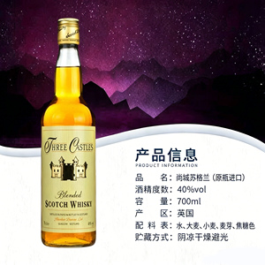英国原瓶进口洋酒尚城特调调配基酒威士忌烈酒700ml单瓶正品