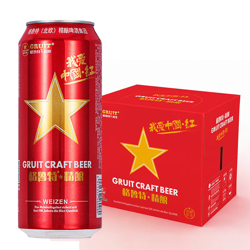 格鲁特精酿啤酒我爱中国红瓶装鲜生大麦啤酒500ml*12罐装整箱正品