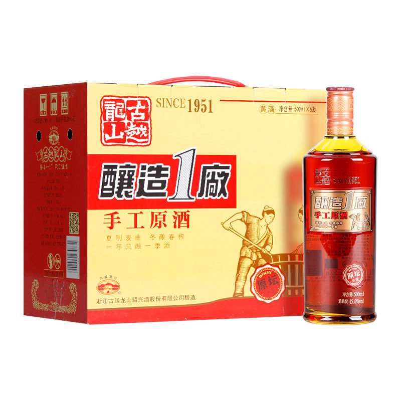 古越龙山酿造1厂绍兴黄酒手工冬酿原酒花雕酒500ml*6瓶整箱正品