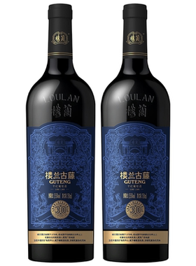 楼兰酒庄古藤30新疆国产干红葡萄酒红酒750ml*2瓶送礼正品