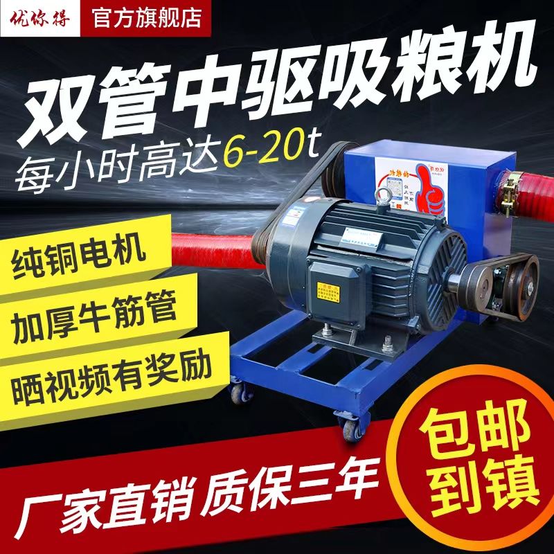 家用吸粮机小型软管抽车