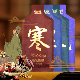 强身源草本足浴液浴汤浓缩泡脚包 泡澡原液足浴剂免煮源头厂家