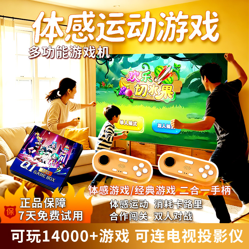 体感游戏机连电视游戏机盒子双人手柄投影仪家用电视游戏机体感运动游戏主机亲子儿童益智游戏机礼物2026新款