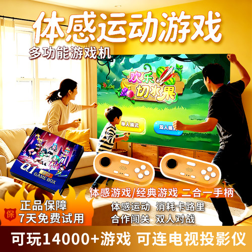 家用游戏机可连电视投影仪带游戏