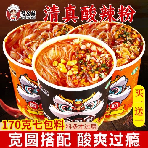 网红酸辣粉12桶装细粉大桶装酸辣粉方便速食夜宵宿舍冲泡即食整箱