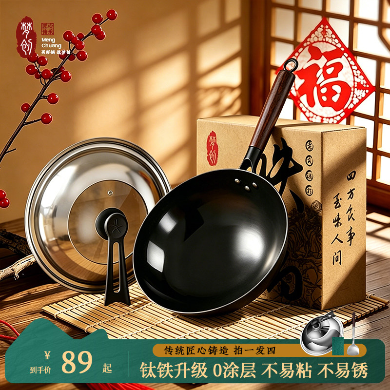 【抖音爆款】章丘传统不粘铁锅图片