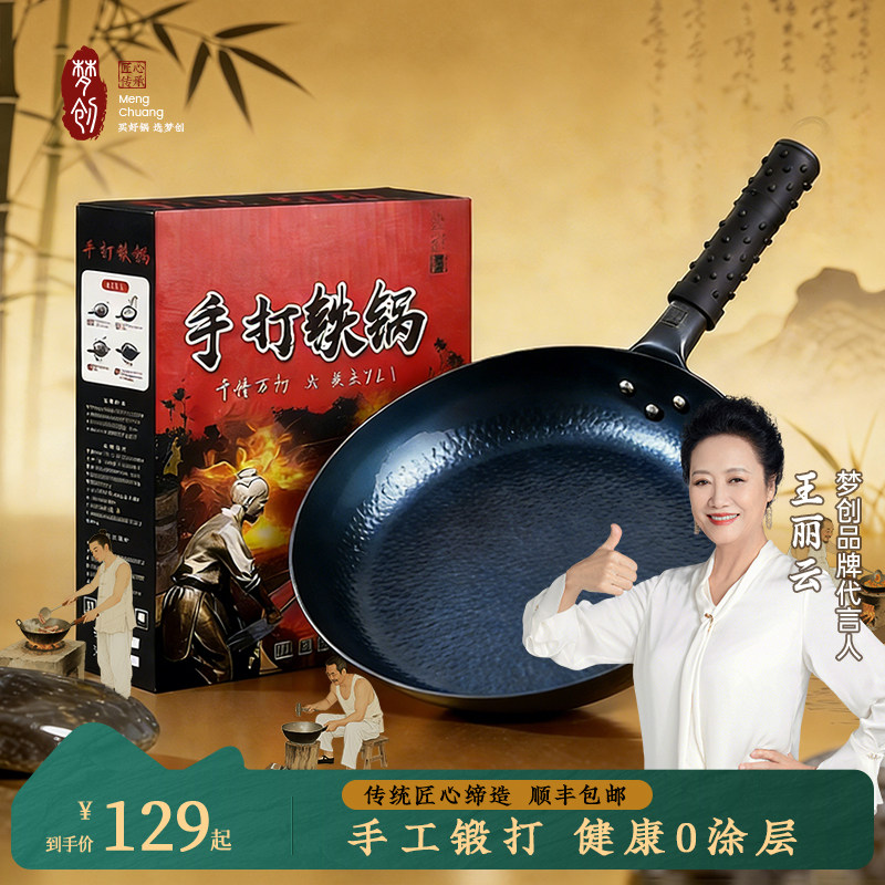 章丘平底锅小铁锅烙饼煎饼锅不粘锅煎蛋锅家用无涂层聚油牛排煎锅图片
