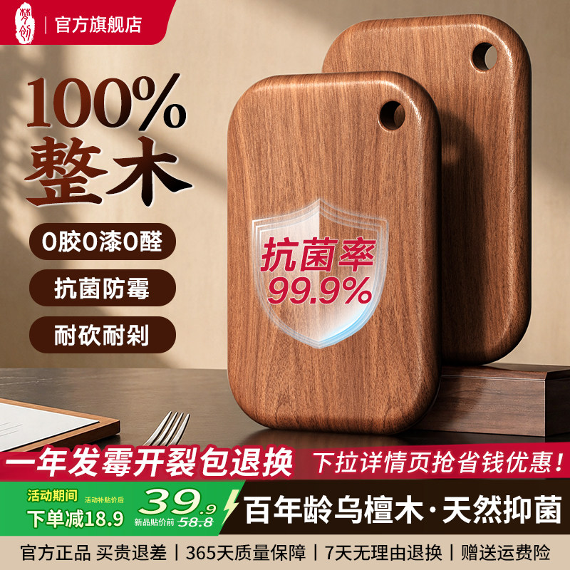 100%乌檀整木切菜板辅食小砧板图片