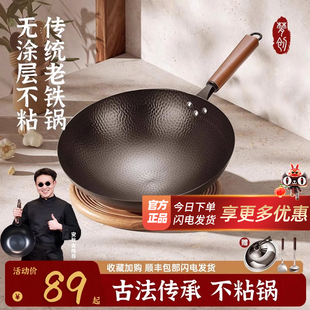 梦创手打铁锅章丘工艺老式家用炒锅不沾锅电磁炉适用无涂层炒锅