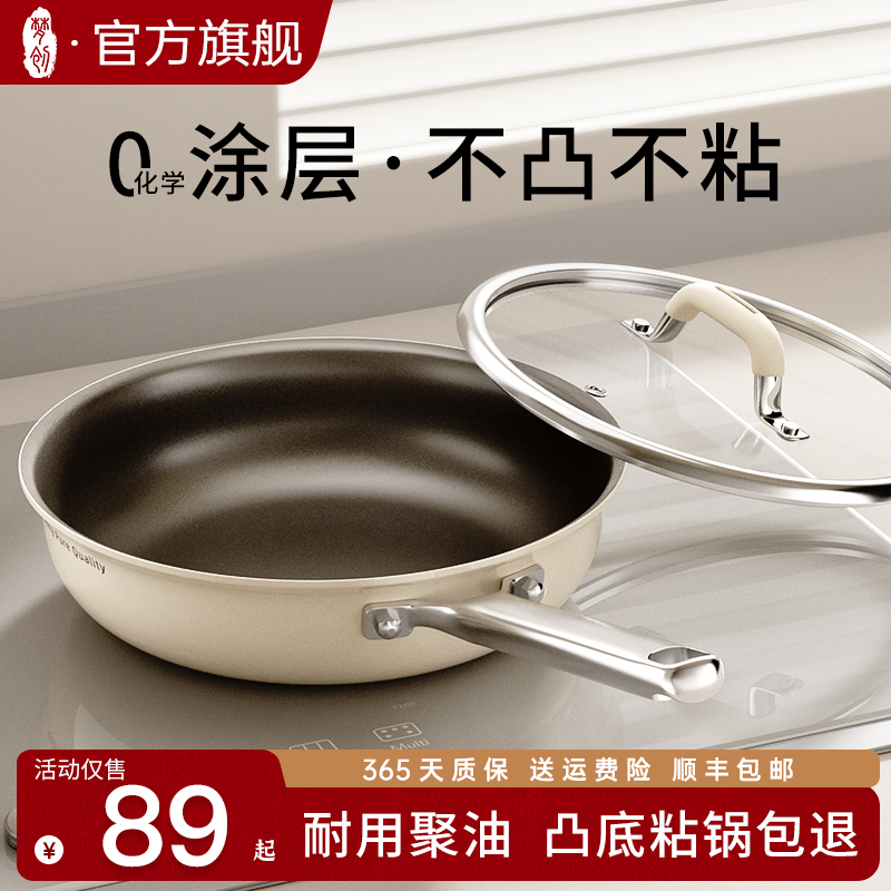 梦创钛陶瓷小煎锅迷你平底锅不粘锅一人食家用煎蛋锅煎饼锅电磁炉