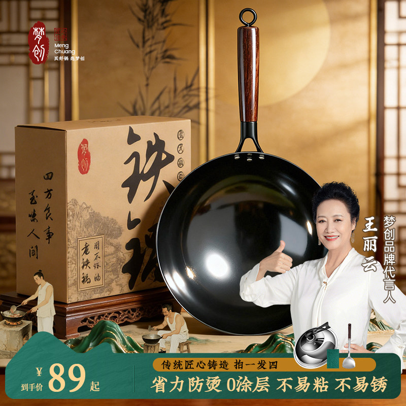 【抖音同款】章丘传统老式铁锅图片