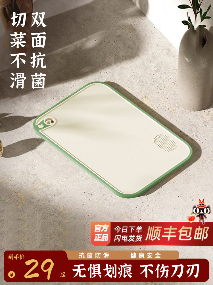 梦创切菜板家用双面抗菌砧板防霉案板塑料厨房切水果粘板刀占板