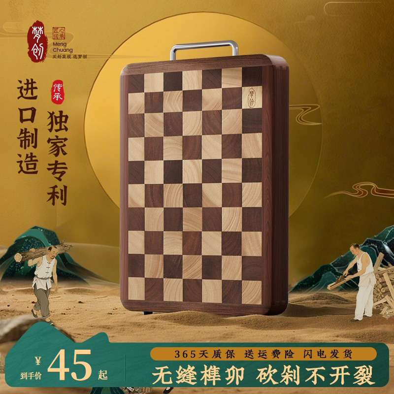 进口原木棋盘食品级抗菌防霉菜板