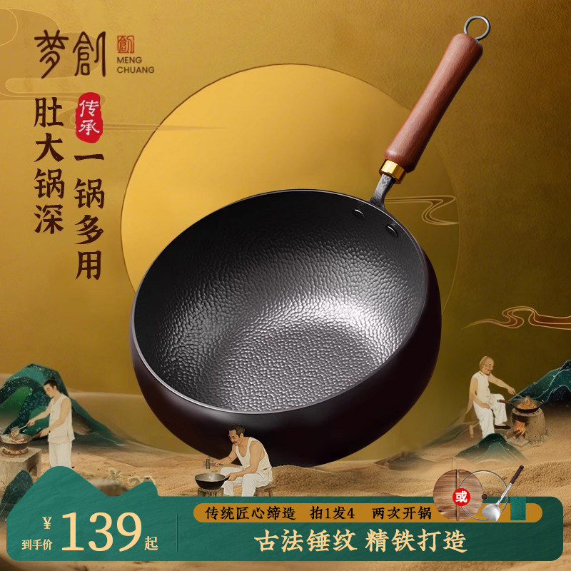 梦创皓月锤纹大肚锅套装