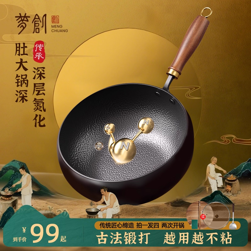 梦创正宗章丘一人食大肚锅