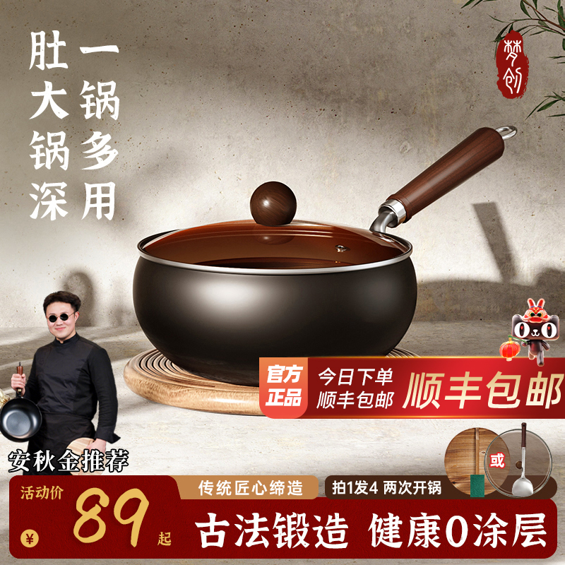梦创正宗章丘大肚锅铁锅官方旗舰店正品家用炒菜锅无涂层不粘炒锅