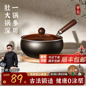 梦创正宗章丘大肚锅铁锅官方旗舰店正品家用炒菜锅无涂层不粘炒锅