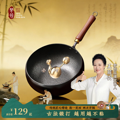 梦创正宗章丘一人食大肚锅