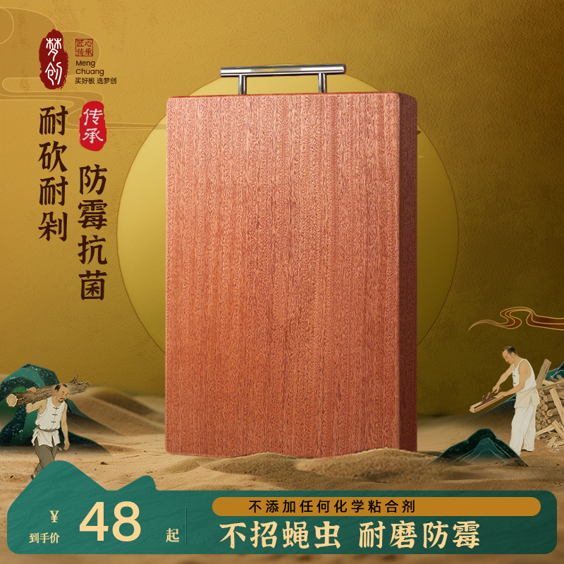 梦创乌檀木整块菜板实木切菜案板砧板抗菌防霉家用食品级厨房专用