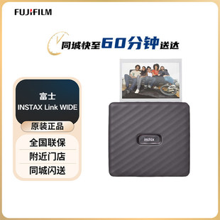 富士instax Link WIDE 立拍立得 手机照片打印机学生家用宽幅相机
