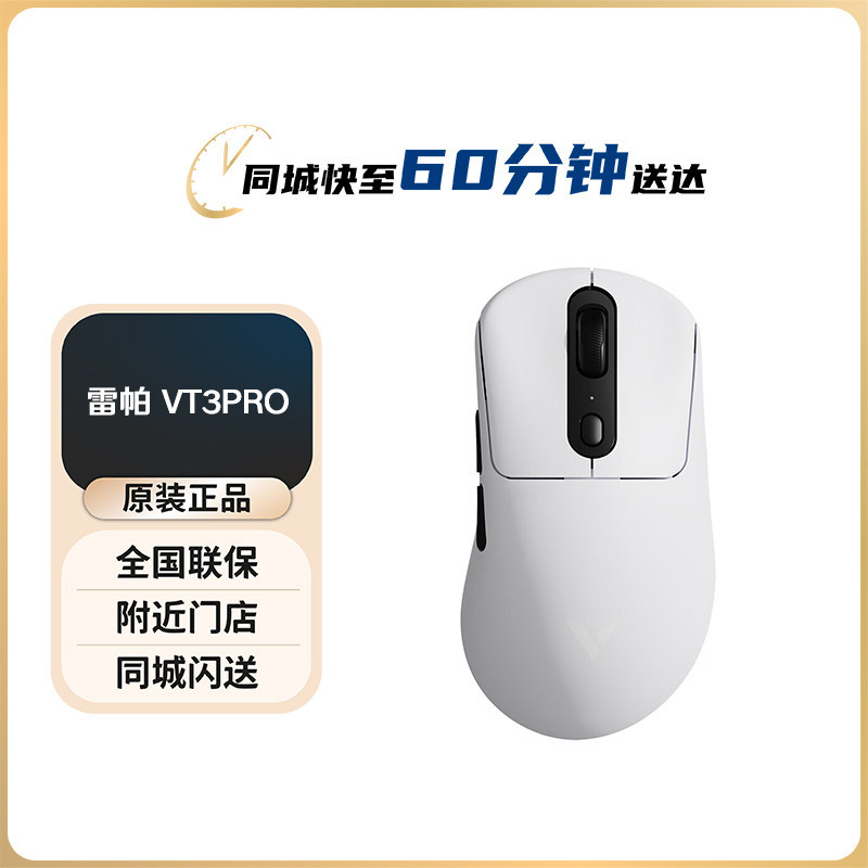 雷柏（Rapoo）VT3PRO MAX双高速版 中大手无线/有线双模游戏鼠标