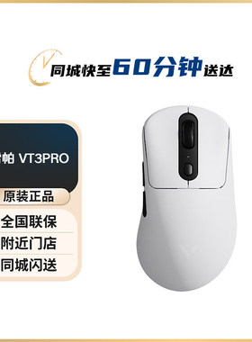 雷柏（Rapoo）VT3PRO MAX双高速版 中大手无线/有线双模游戏鼠标