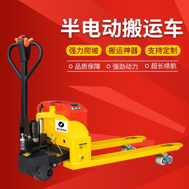 电动叉车2吨3T液压手动托