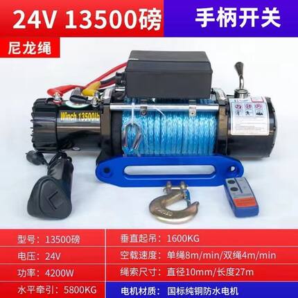 电动绞盘12v越野车自救汽车绞盘机电动葫芦卷扬机24v车载小吊机